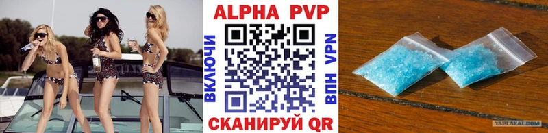 A-PVP СК  цена   Куртамыш 