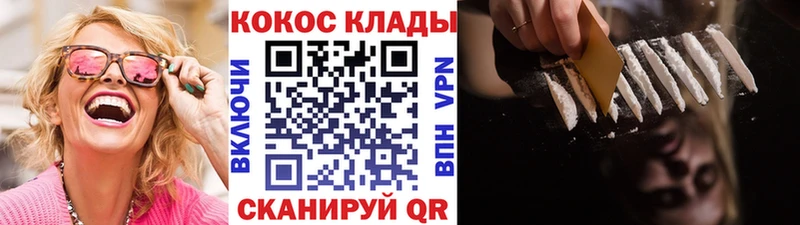 наркота  Куртамыш  Кокаин Fish Scale 
