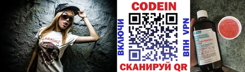 это наркотические препараты  Куртамыш  Codein напиток Lean (лин)  закладки 