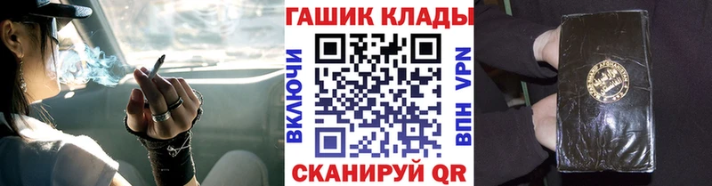 ГАШИШ Изолятор купить закладку Куртамыш