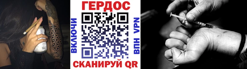 Героин Heroin  гидра ссылки  Куртамыш  даркнет сайт 