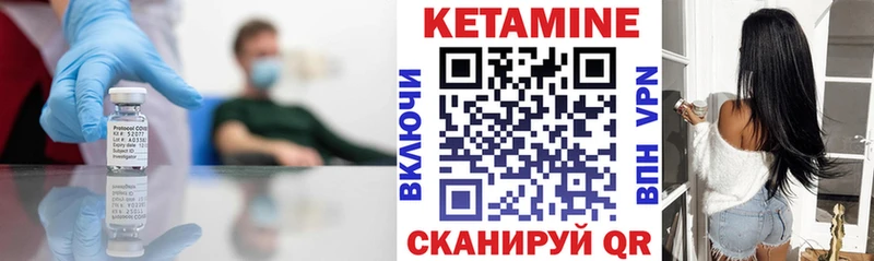 КЕТАМИН VHQ  Куртамыш 