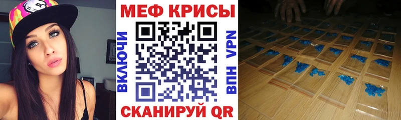 Мефедрон  Куртамыш