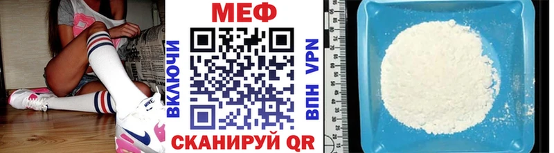 как найти закладки Куртамыш площадка как зайти Меф мяу мяу