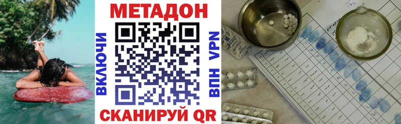 Метадон кристалл  это состав  Куртамыш 