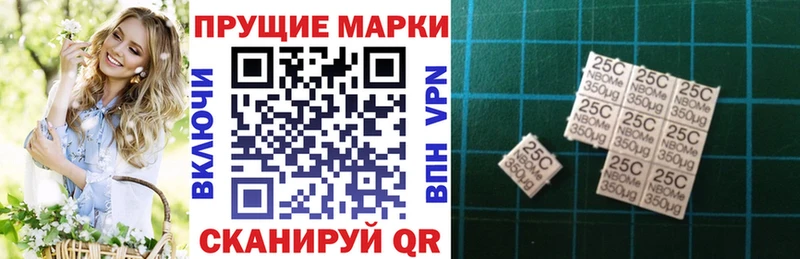 Марки NBOMe 1,8мг Куртамыш
